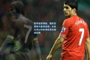蒙奇独家揭秘，错失范佩西马塞洛成憾，从米兰虎口夺食锁定波尔森成经典