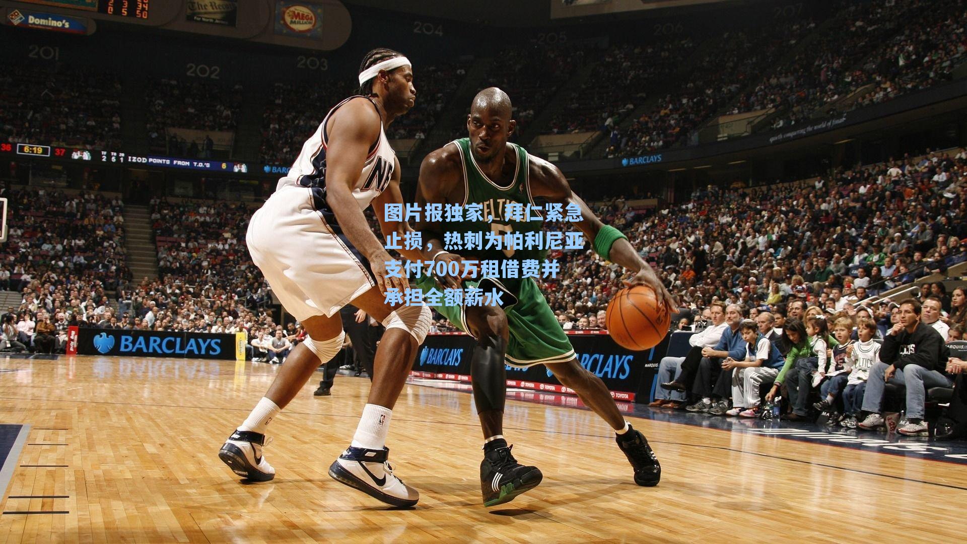 图片报独家,拜仁紧急止损,热刺为帕利尼亚支付700万租借费并承担全额薪水