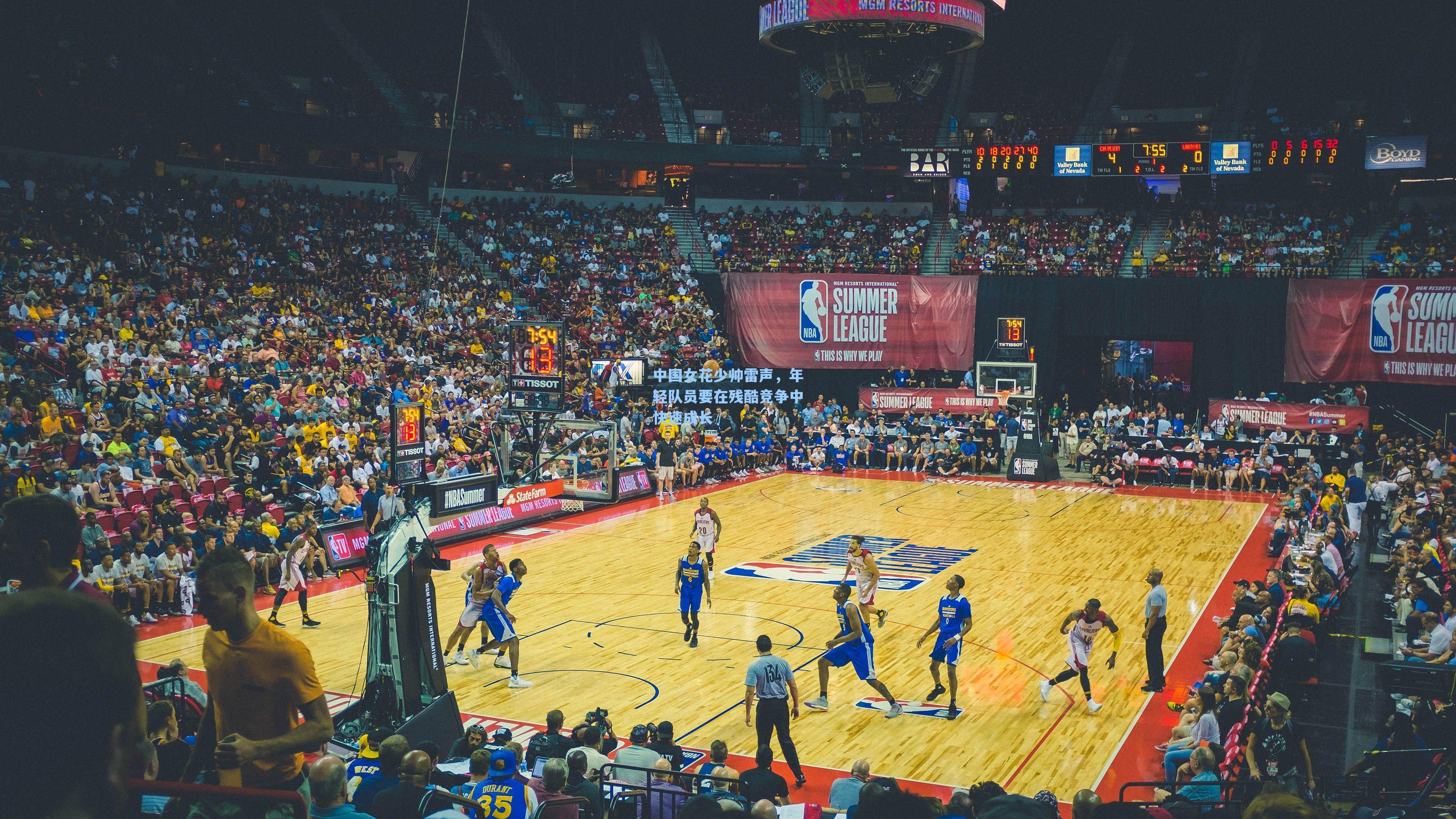 中国女花少帅雷声,年轻队员要在残酷竞争中快速成长